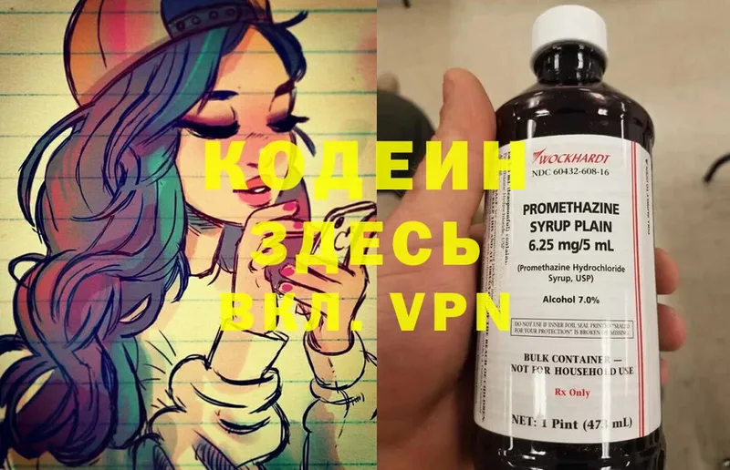 hydra зеркало  Вытегра  Кодеиновый сироп Lean напиток Lean (лин) 