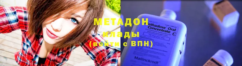 Метадон methadone  Вытегра 